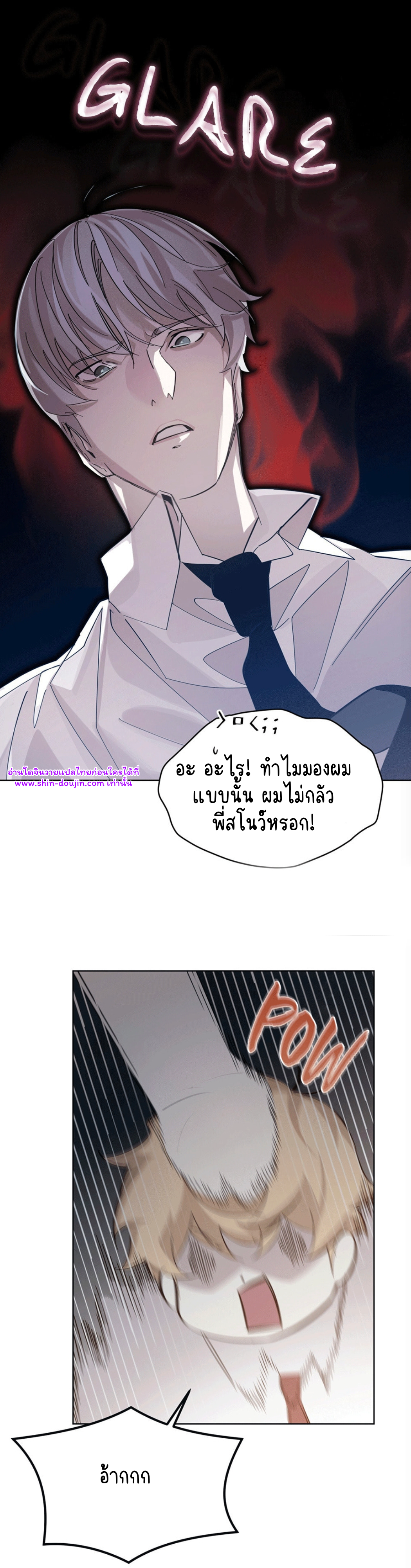 Feel Betrayal EP 3